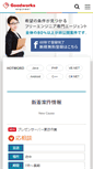 Mobile Screenshot of goodworks.bz