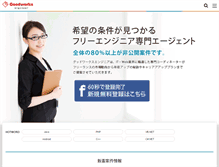 Tablet Screenshot of goodworks.bz